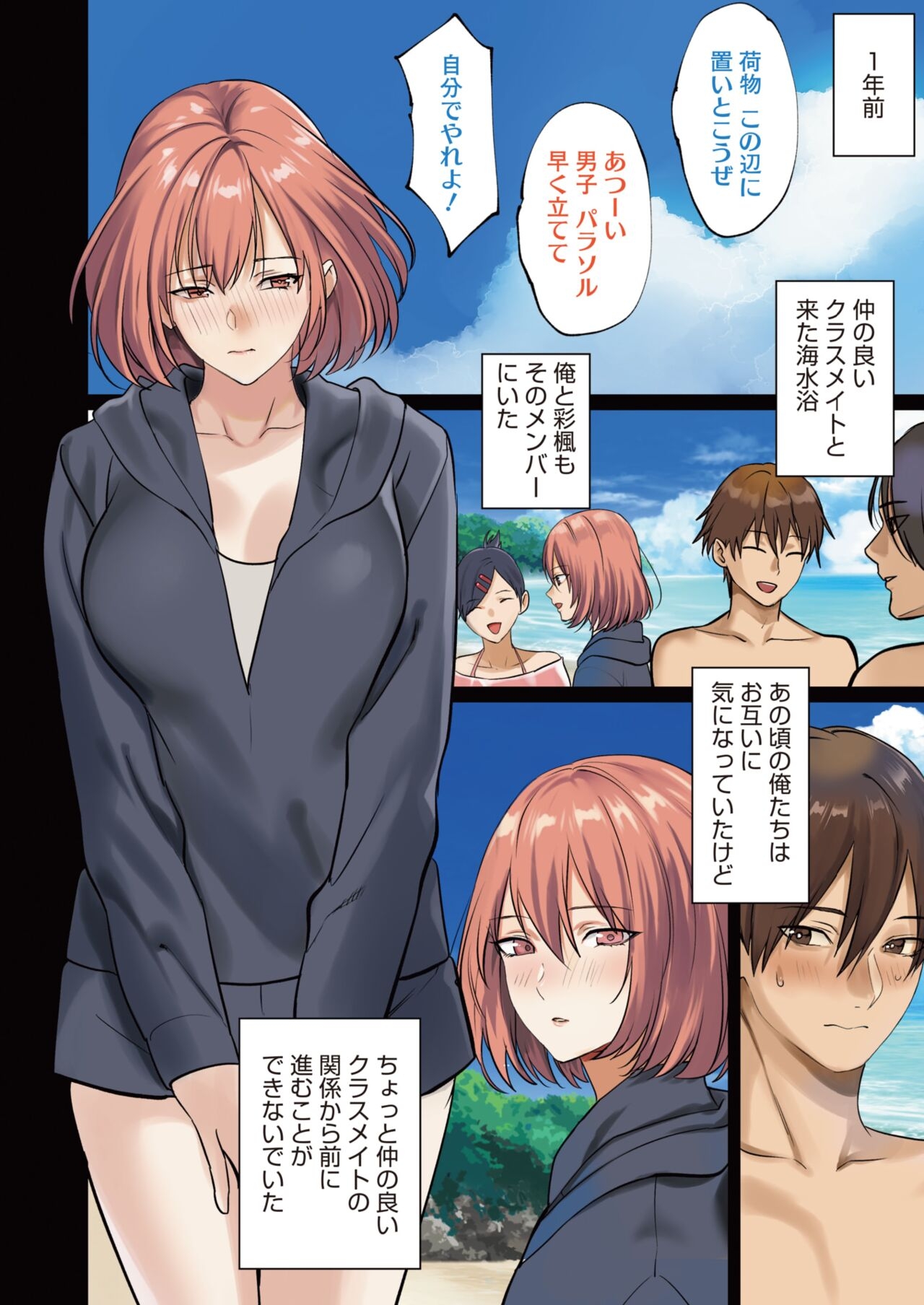 COMIC HOTMILK 2024-10 - Page 6