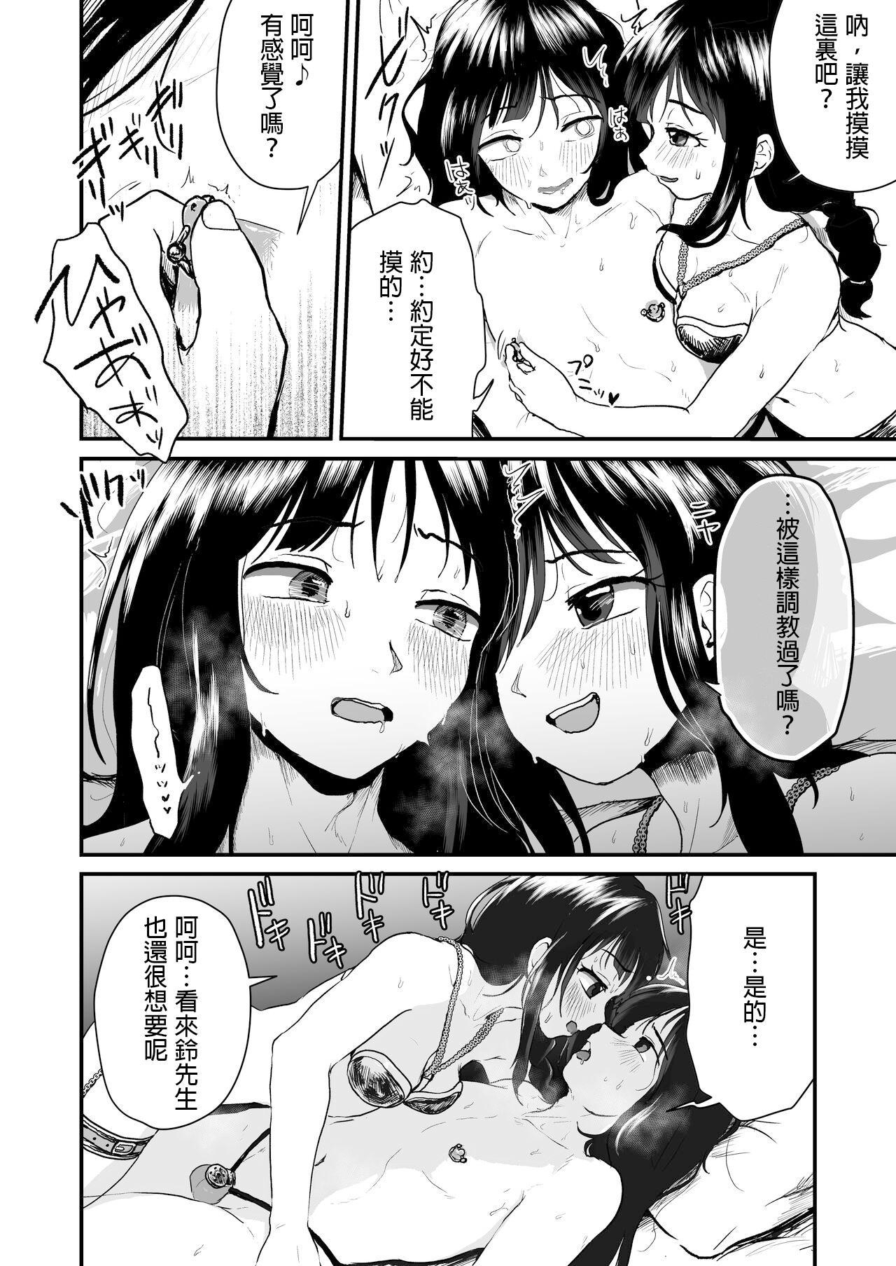 ご主人様にはナイショ 和 姉が弟をこんなにしました_00 13