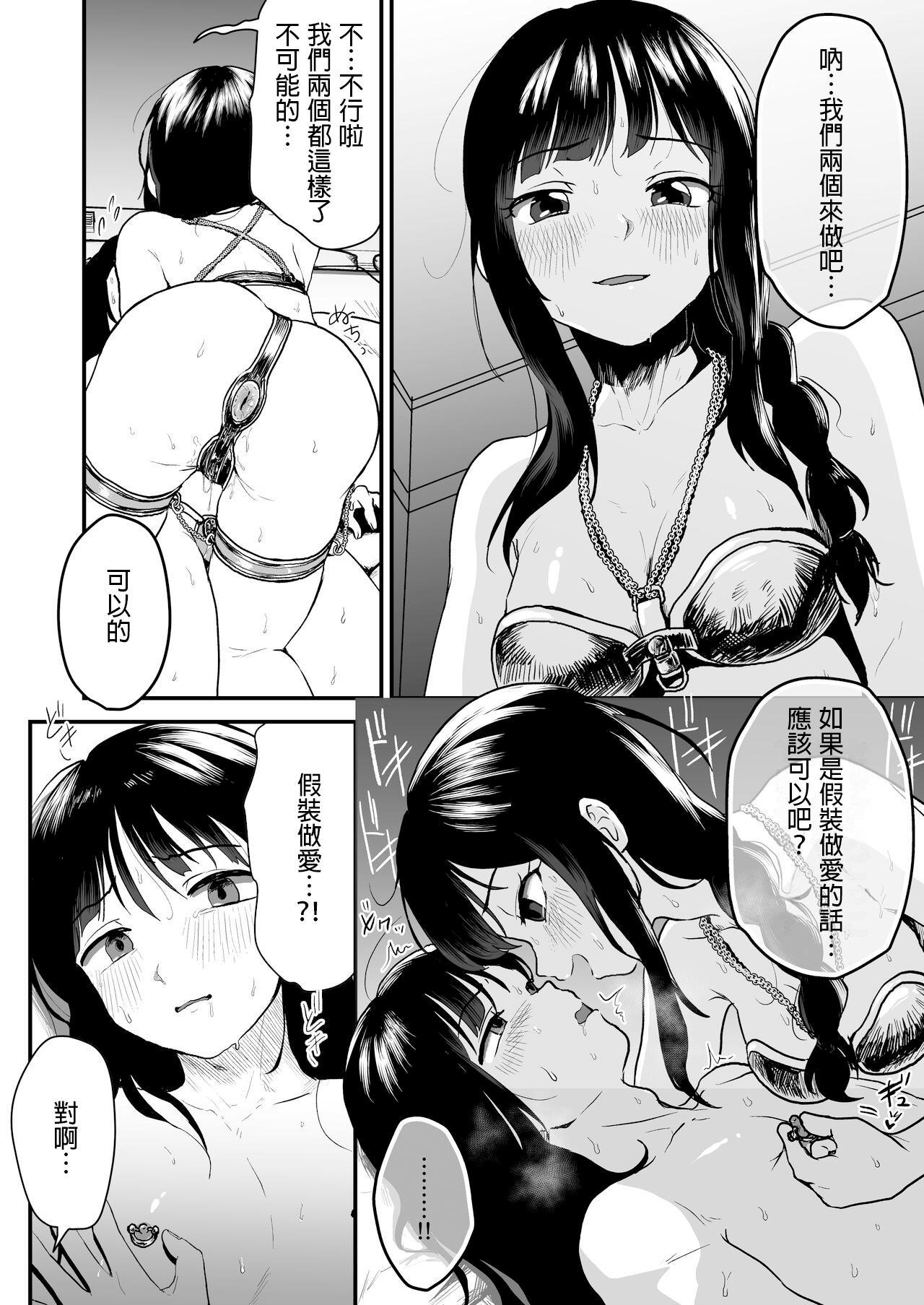 ご主人様にはナイショ 和 姉が弟をこんなにしました_00 14
