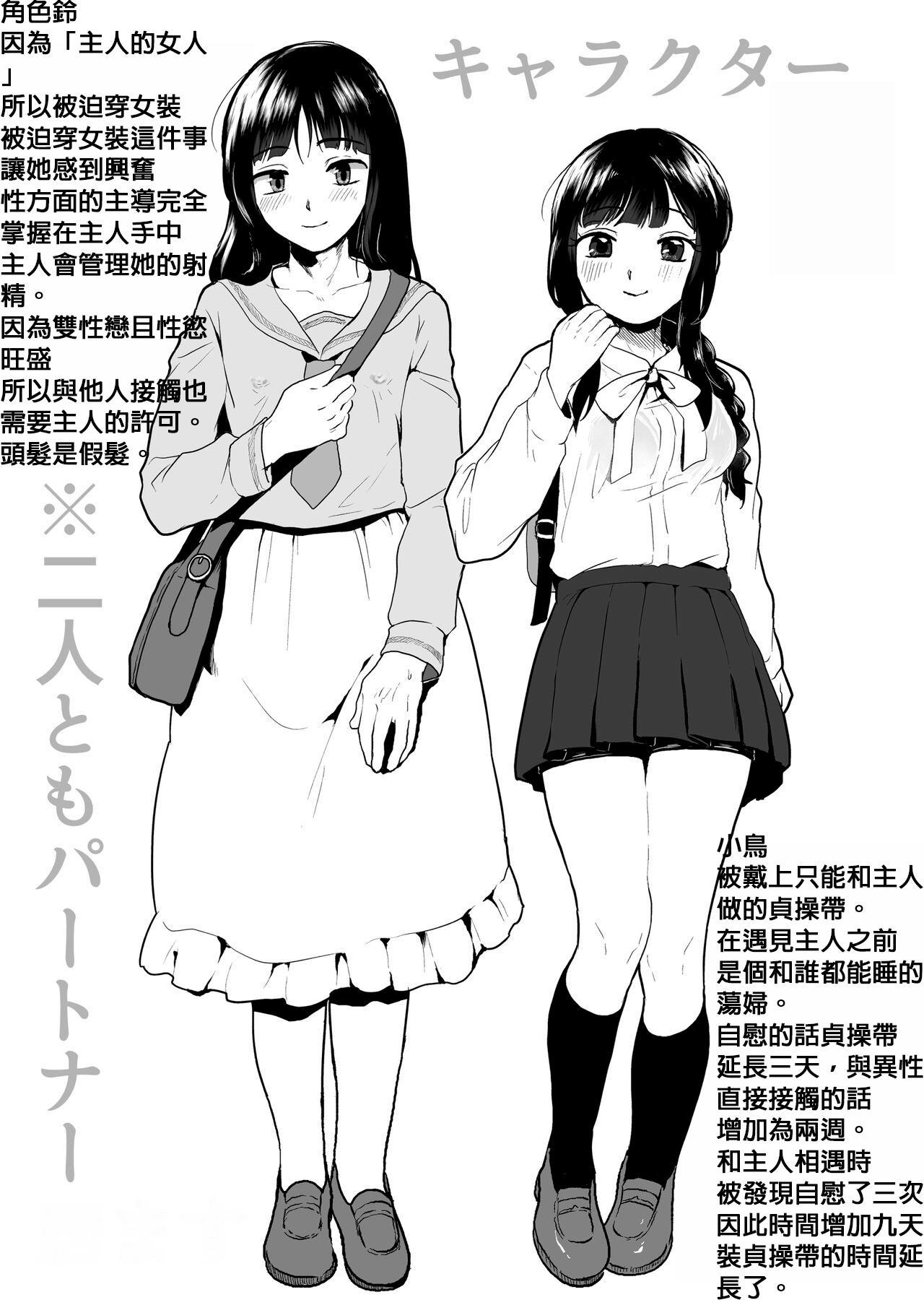 ご主人様にはナイショ 和 姉が弟をこんなにしました_00 23