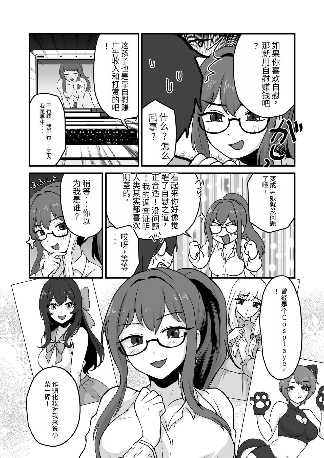 ご主人様にはナイショ 和 姉が弟をこんなにしました_00 28