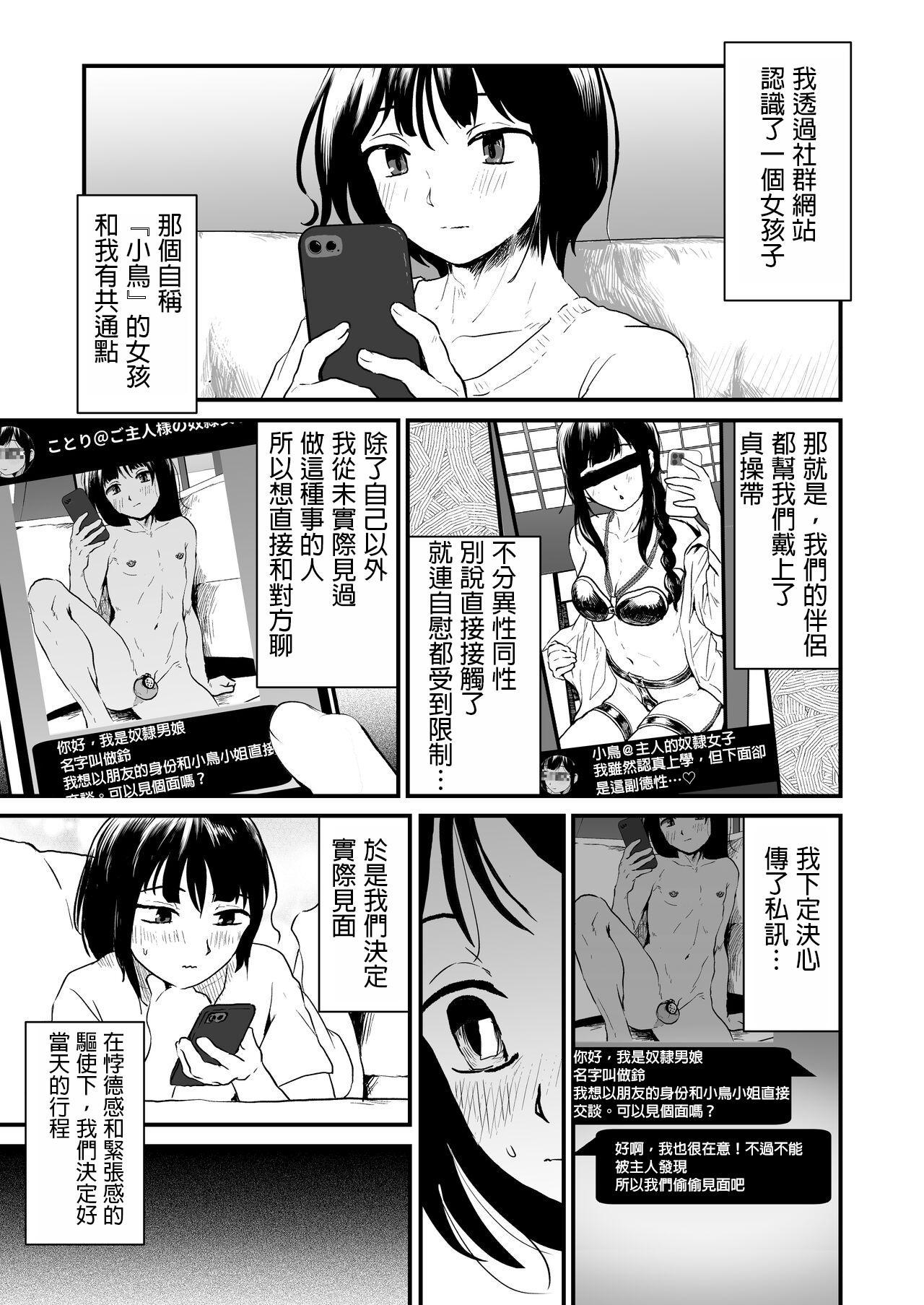 ご主人様にはナイショ 和 姉が弟をこんなにしました_00 2