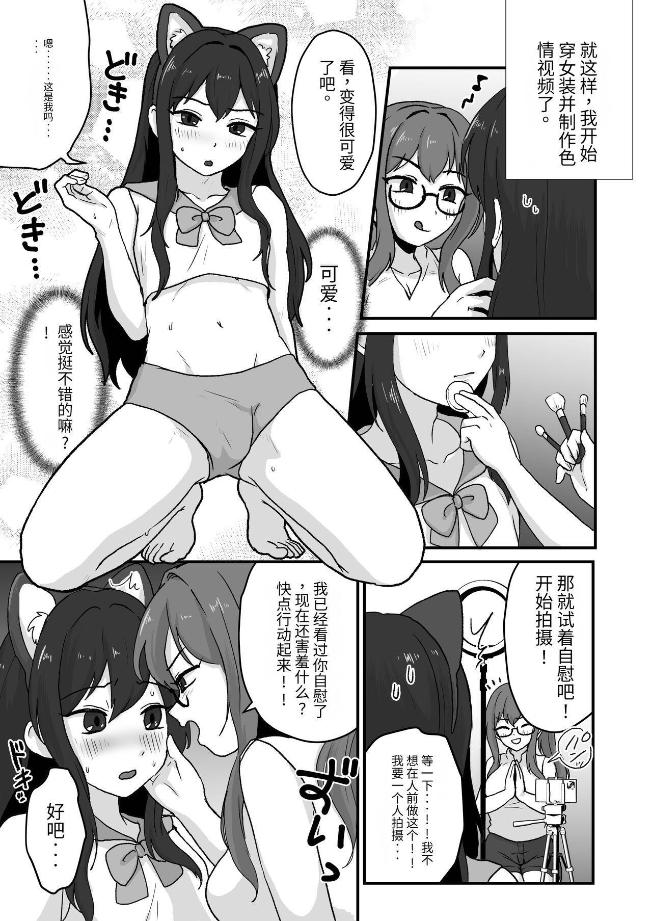 ご主人様にはナイショ 和 姉が弟をこんなにしました_00 30
