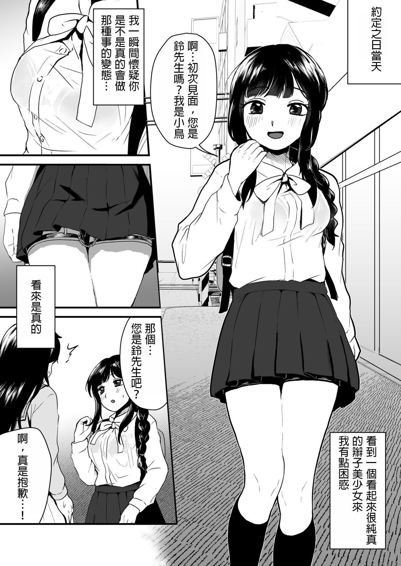 ご主人様にはナイショ 和 姉が弟をこんなにしました_00 3