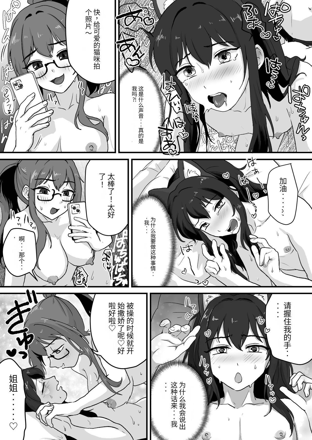 ご主人様にはナイショ 和 姉が弟をこんなにしました_00 40