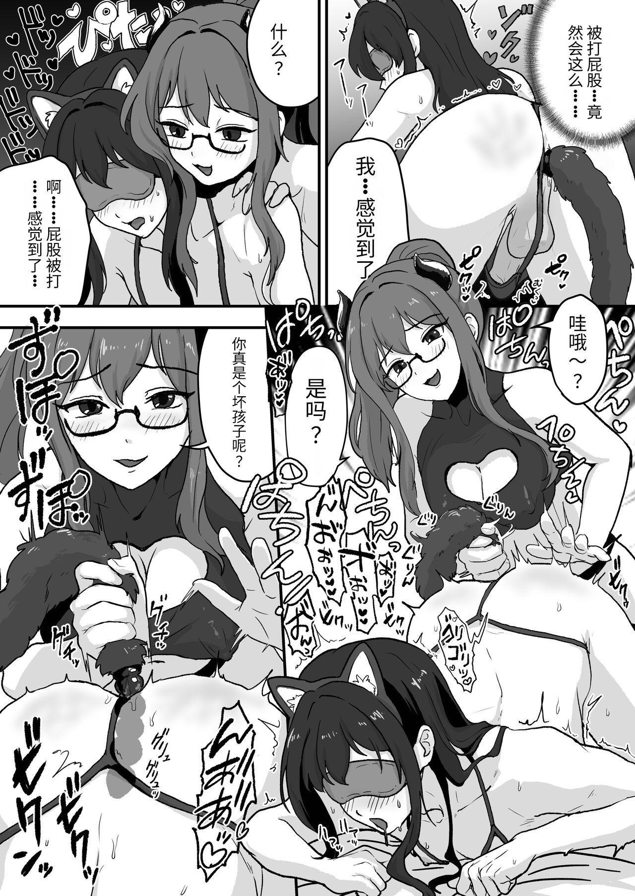 ご主人様にはナイショ 和 姉が弟をこんなにしました_00 48