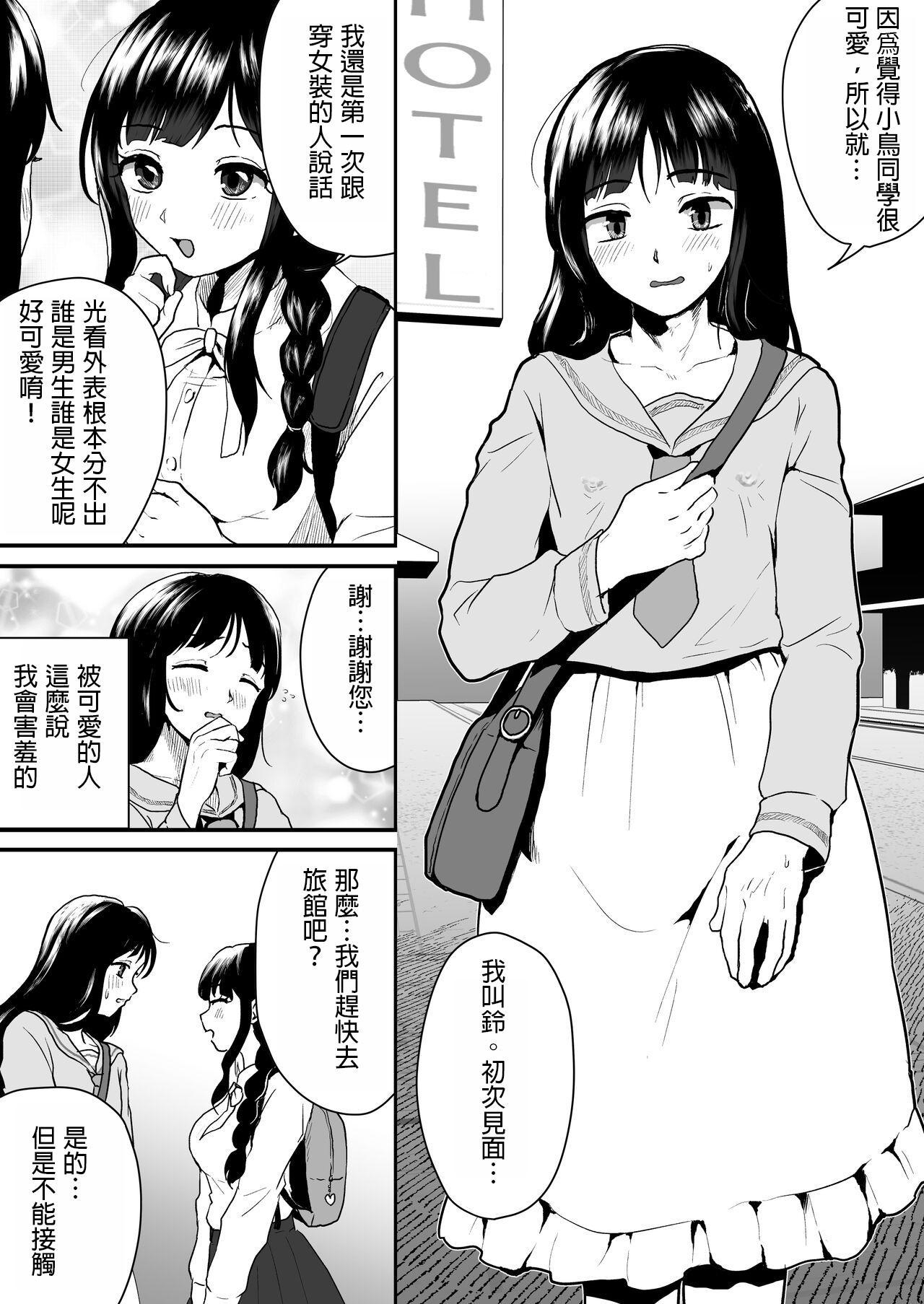 ご主人様にはナイショ 和 姉が弟をこんなにしました_00 4
