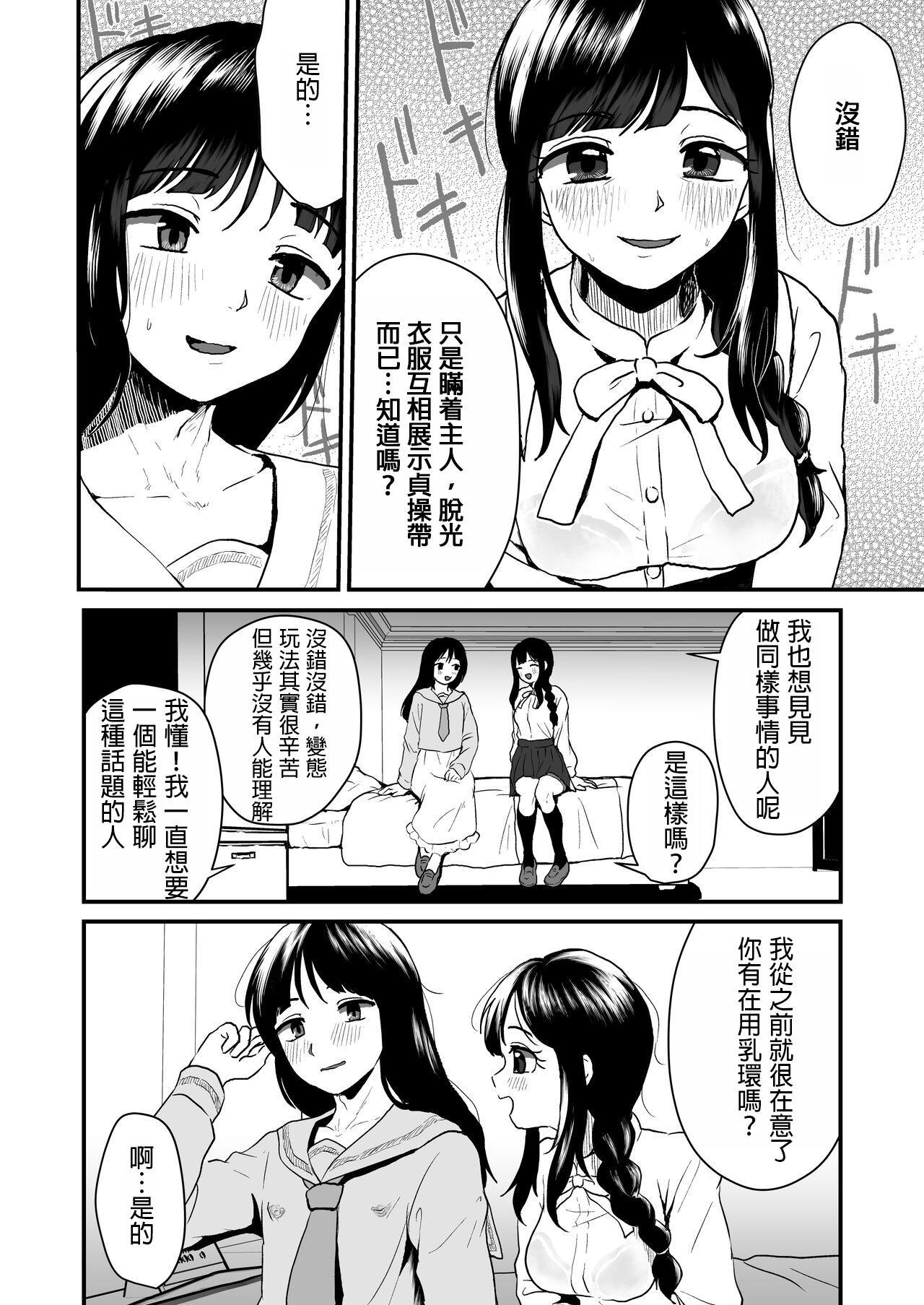 ご主人様にはナイショ 和 姉が弟をこんなにしました_00 5