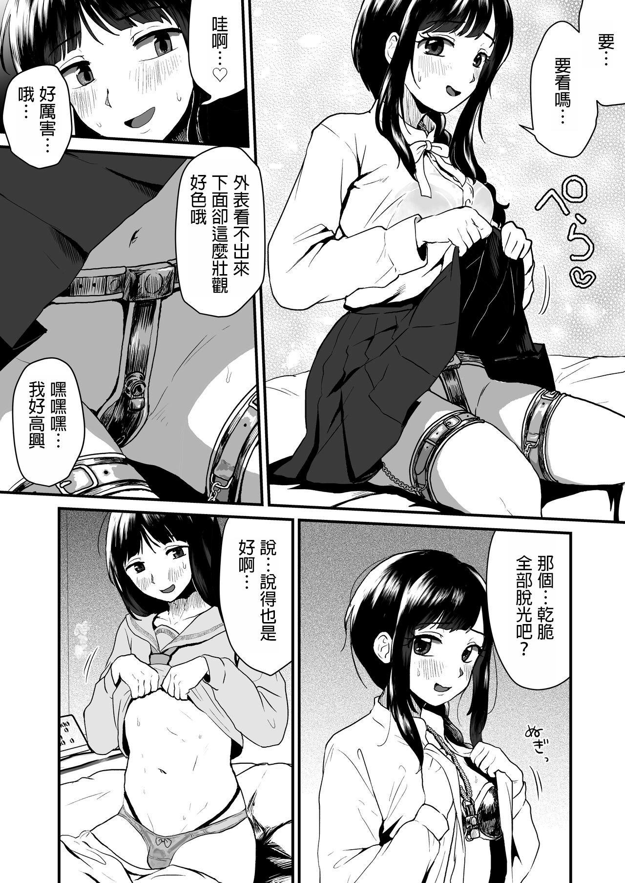 ご主人様にはナイショ 和 姉が弟をこんなにしました_00 7