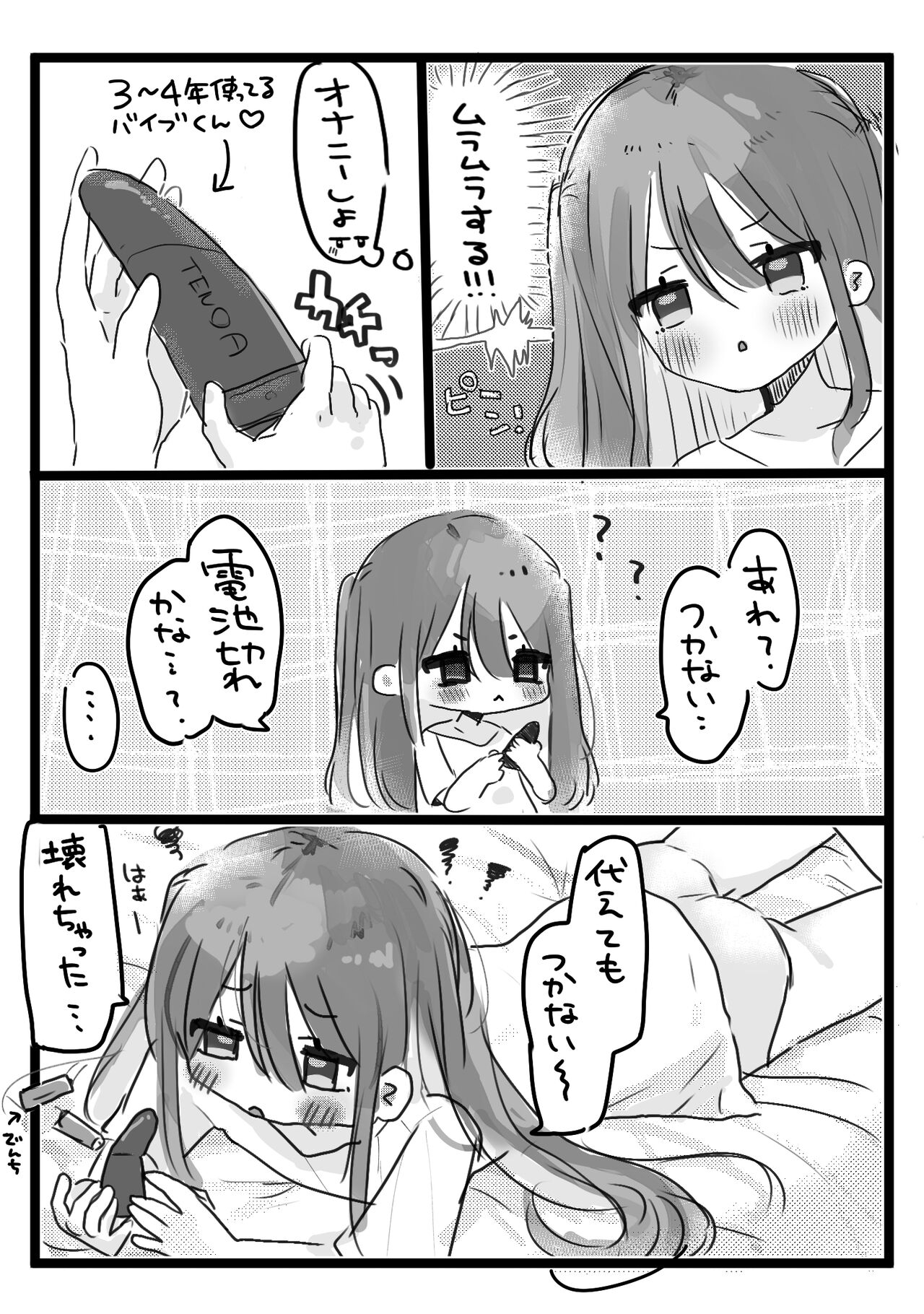 Jitsuroku! Onanuu suru Manga 1