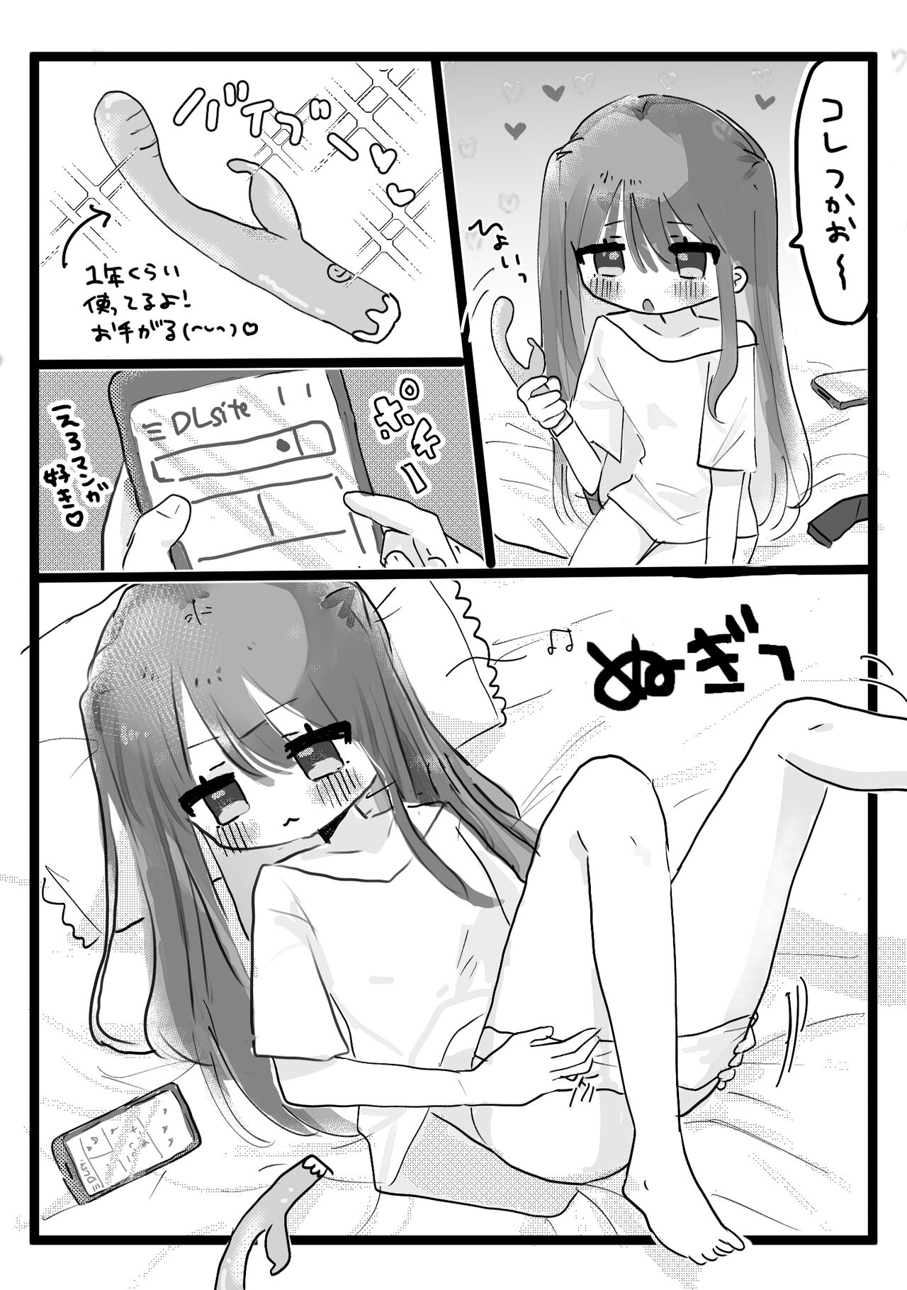 Jitsuroku! Onanuu suru Manga 2