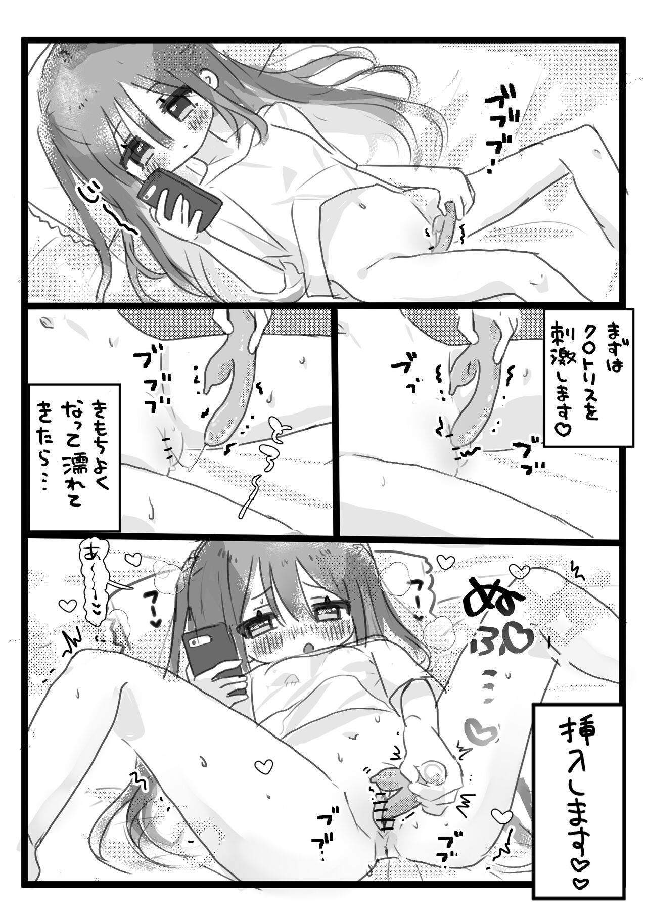 Jitsuroku! Onanuu suru Manga 3