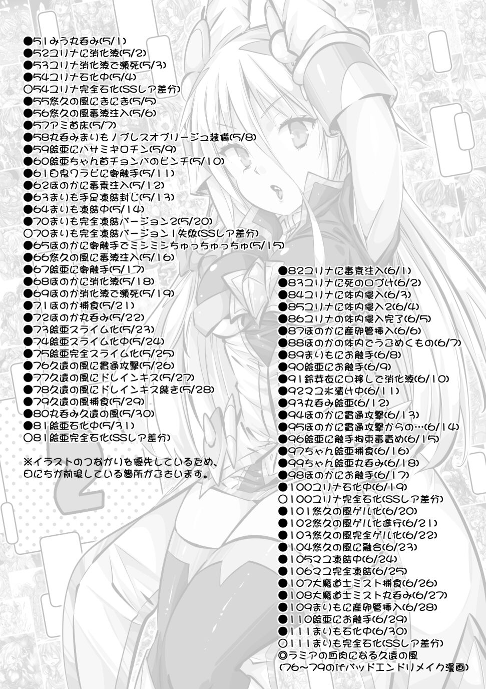 HeroPin Nisshi 2 - Page 2