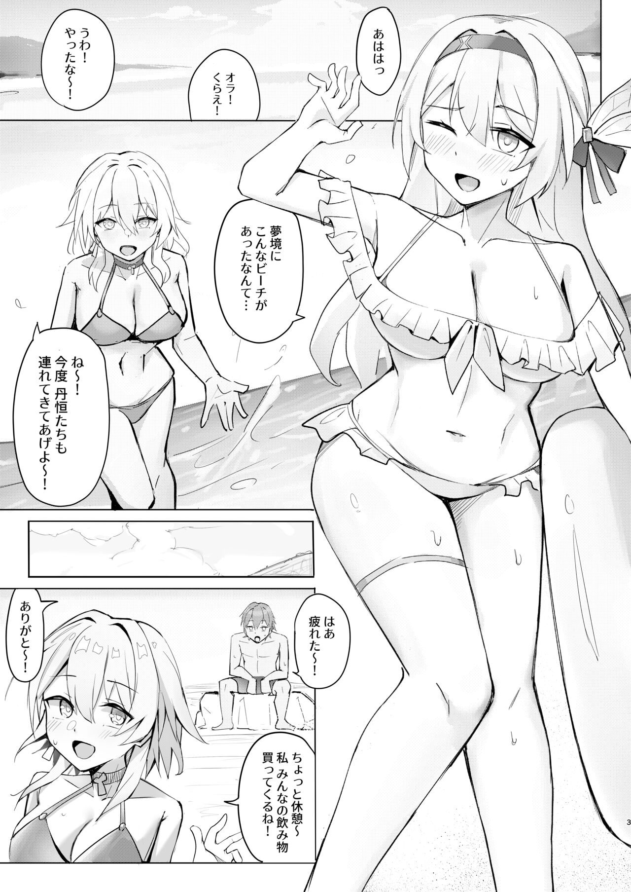 [らんくまっち! (らんくちゃん)] 花火のいたずら (崩壊スターレイル) [DL版] - Hentaiaz.com - 2