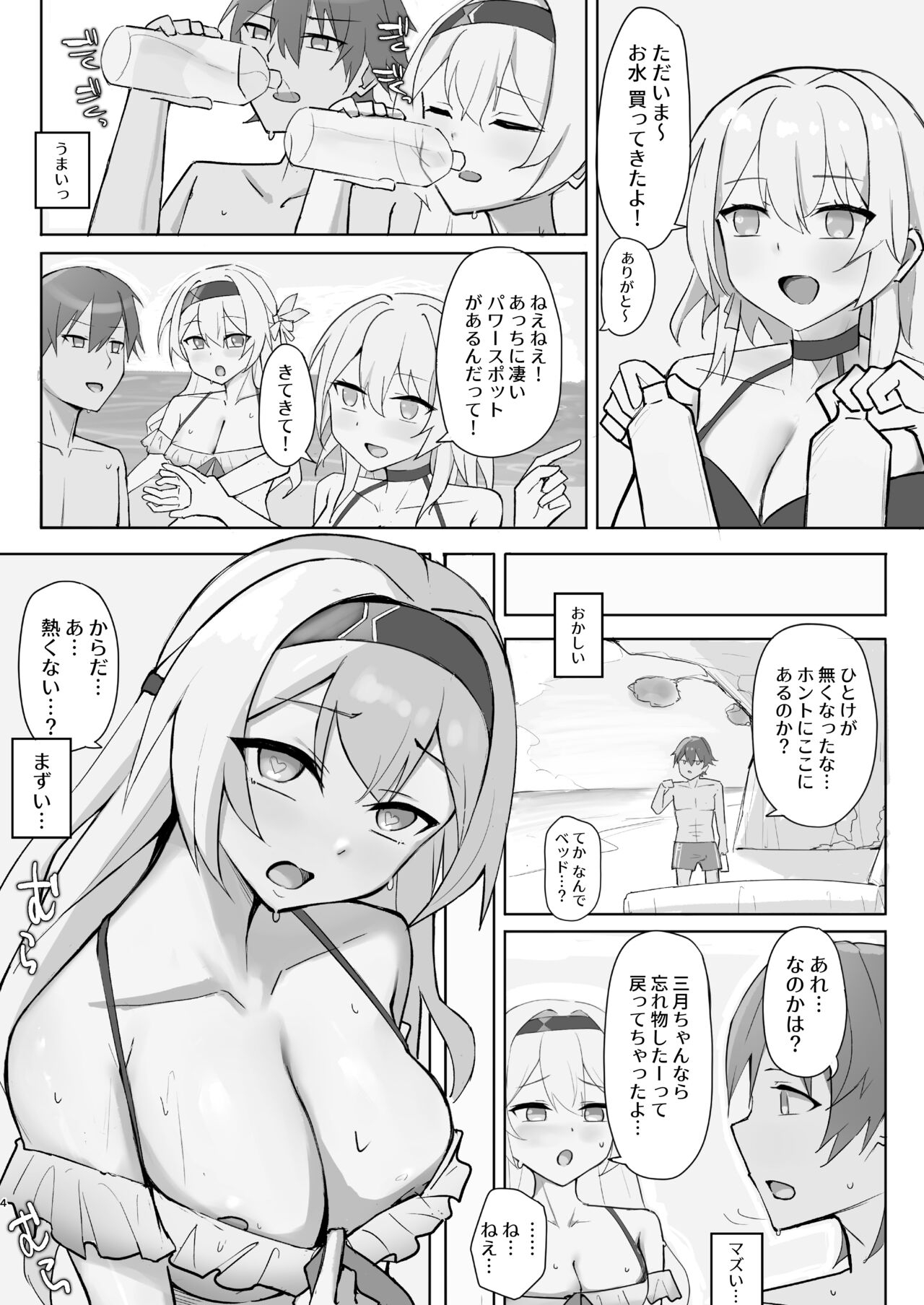 [らんくまっち! (らんくちゃん)] 花火のいたずら (崩壊スターレイル) [DL版] - Hentaiaz.com - 3