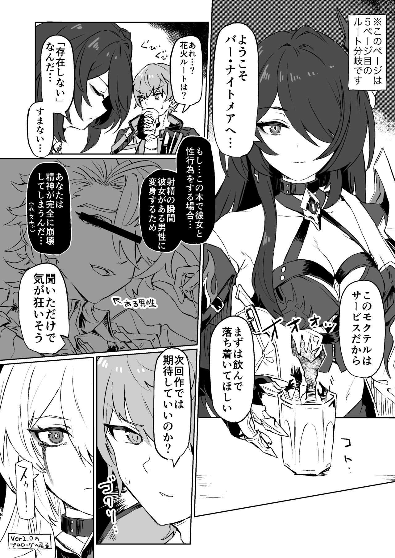 Atashi no Subete - Page 17