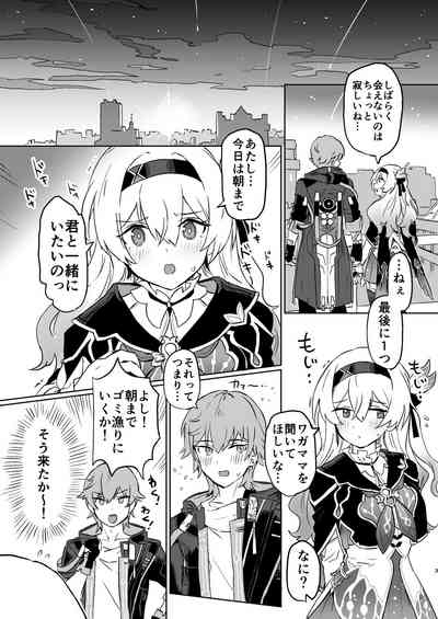 Atashi no Subete 2