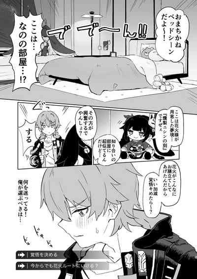 Atashi no Subete 4