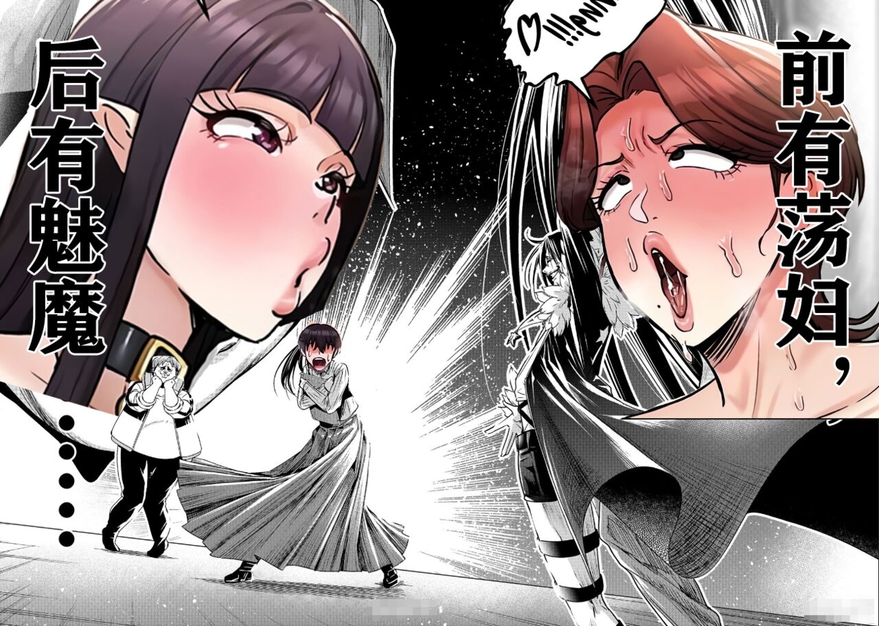 重生士兵的雌性征服日志！1-27 - Page 227