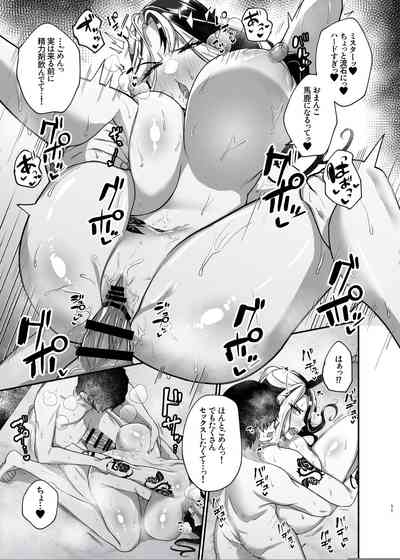 Tonari no Hitozuma Rose-san 8