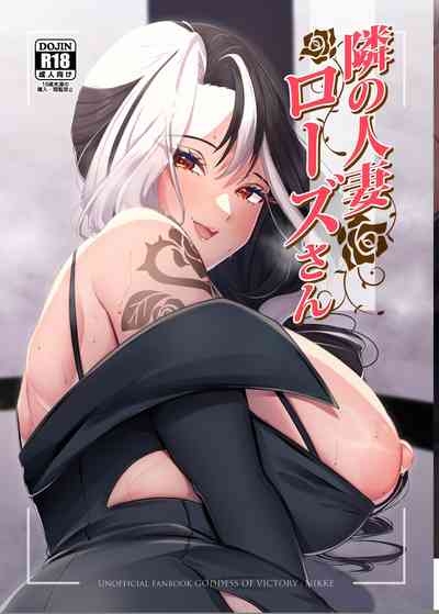 Tonari no Hitozuma Rose-san 1