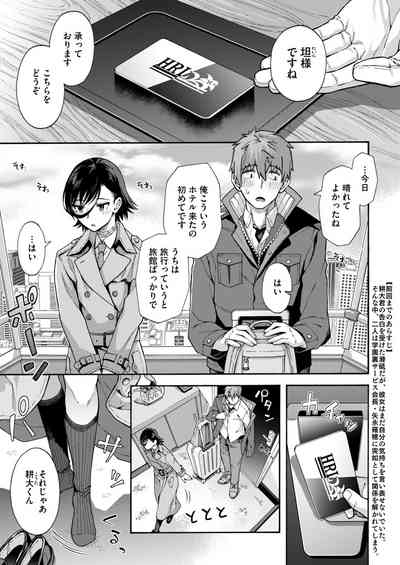 Gakuen Ura ServiceFinale 1