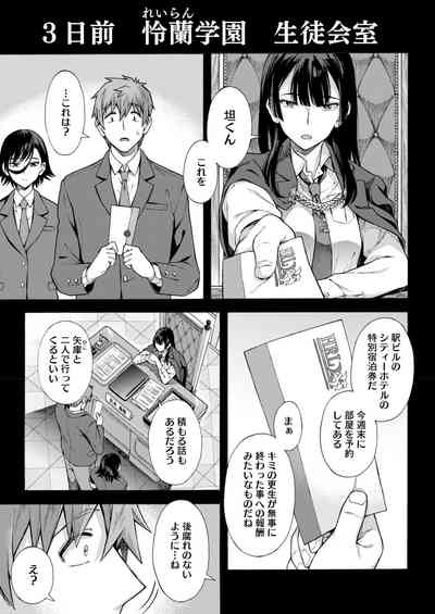 Gakuen Ura ServiceFinale 3