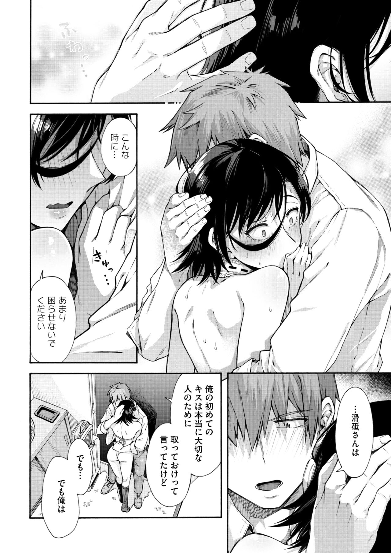 Gakuen Ura ServiceFinale - Page 6