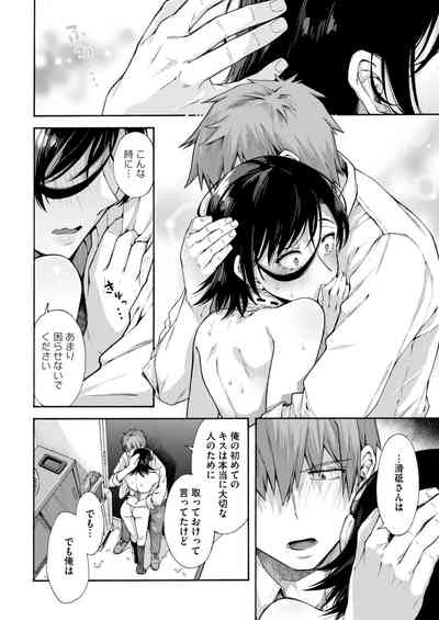 Gakuen Ura ServiceFinale 6