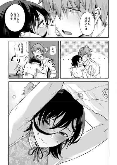 Gakuen Ura ServiceFinale 9