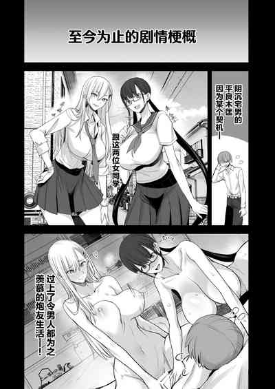 Konna Ii Koto. Roku 2