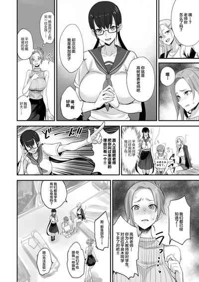 Konna Ii Koto. Roku 7