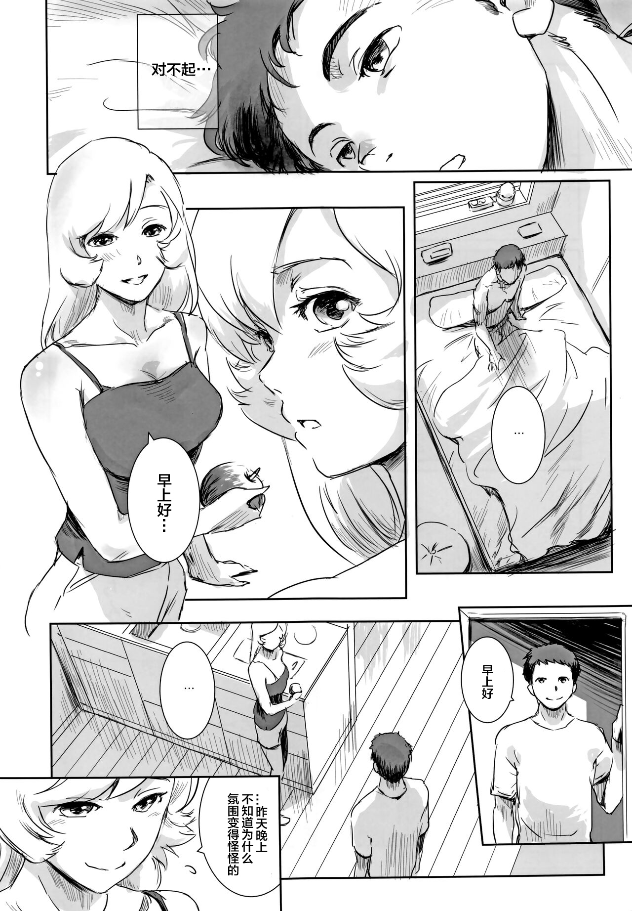 Yuina vol.Ⅱ - Page 2