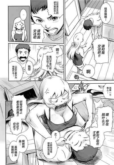 Yuina vol.Ⅱ 5