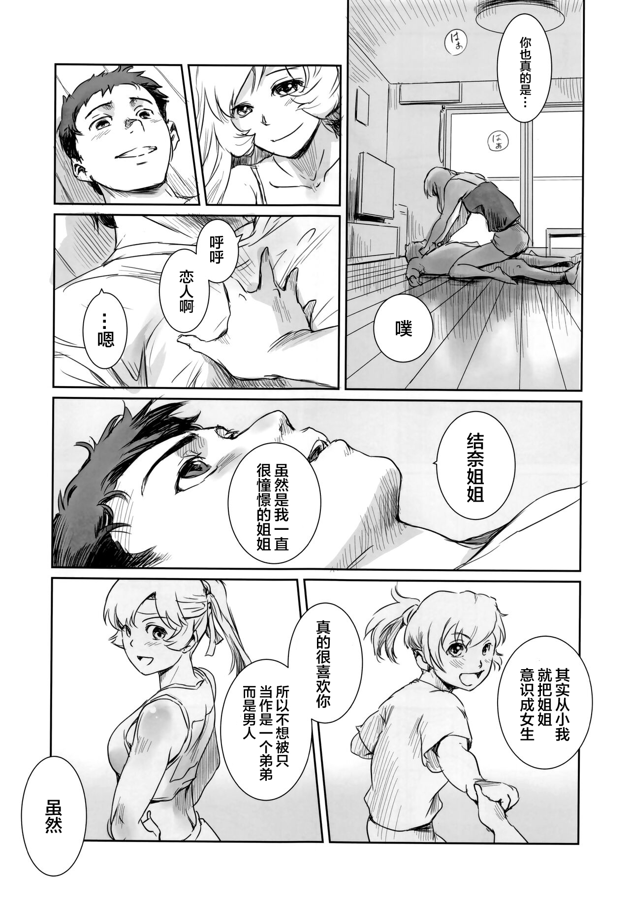 Yuina vol.Ⅱ - Page 6