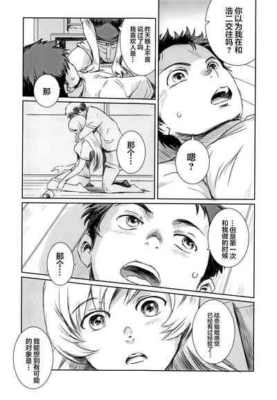 Yuina vol.Ⅱ 8