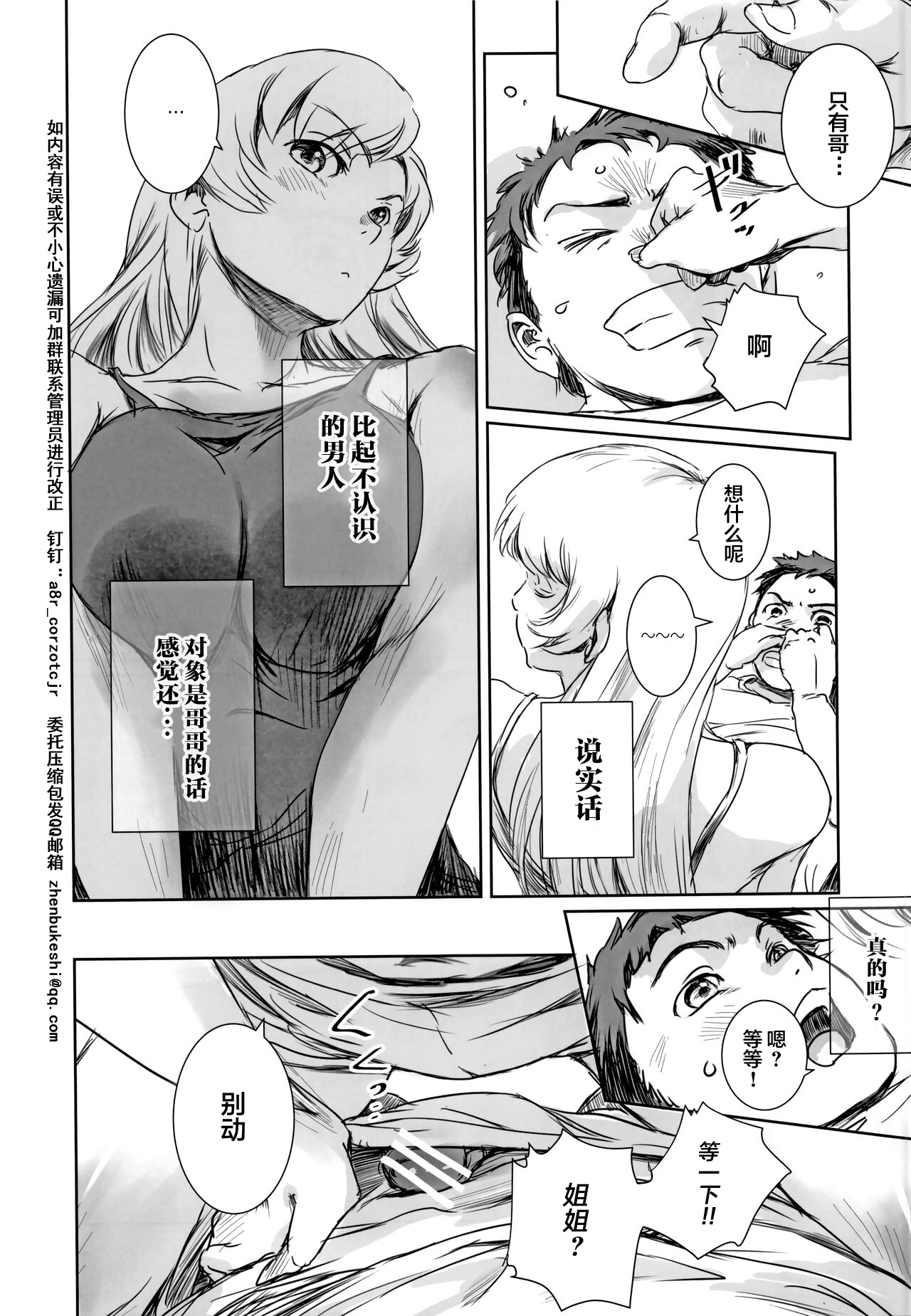 Yuina vol.Ⅱ - Page 9