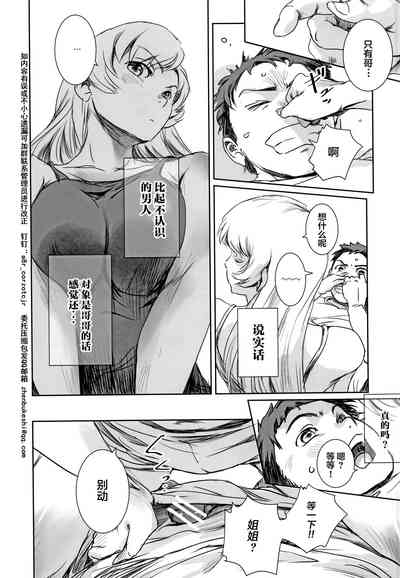 Yuina vol.Ⅱ 9