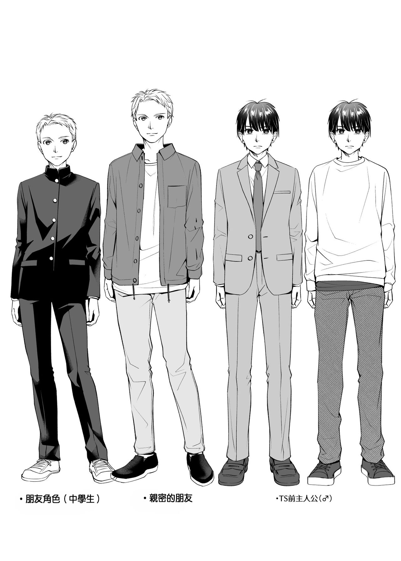 TS Jinsei Yarinaoshiki!! - Page 47