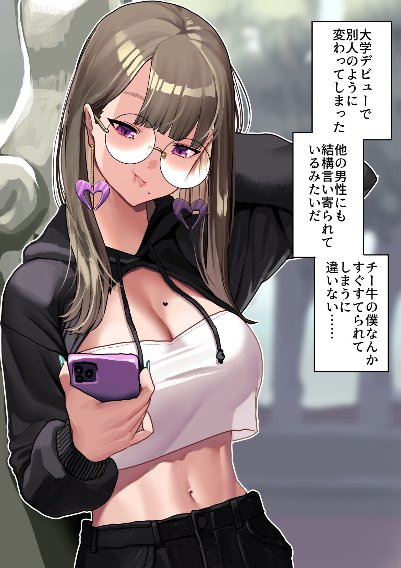 大学デビューした彼女にも昔と変わらず愛されたい 3