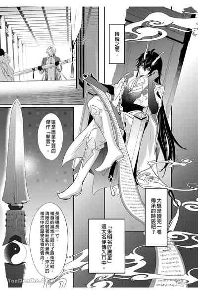 【森モリィ】往生の素懐【chinese】 8