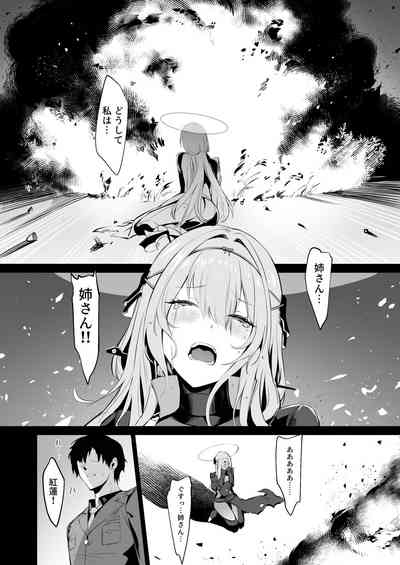 紅蓮と面談する 7