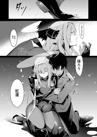 紅蓮と面談する 8
