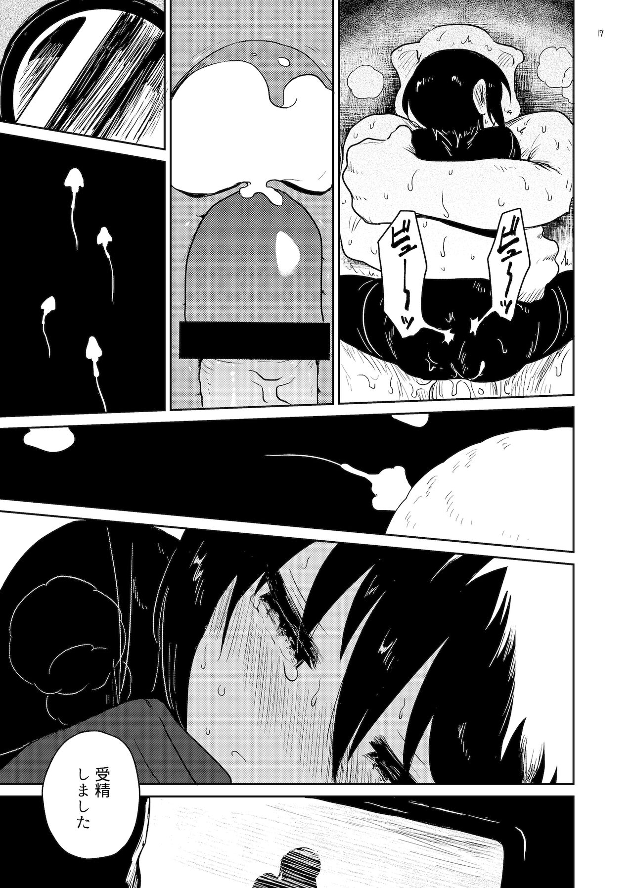 Whipped Cream - Page 14