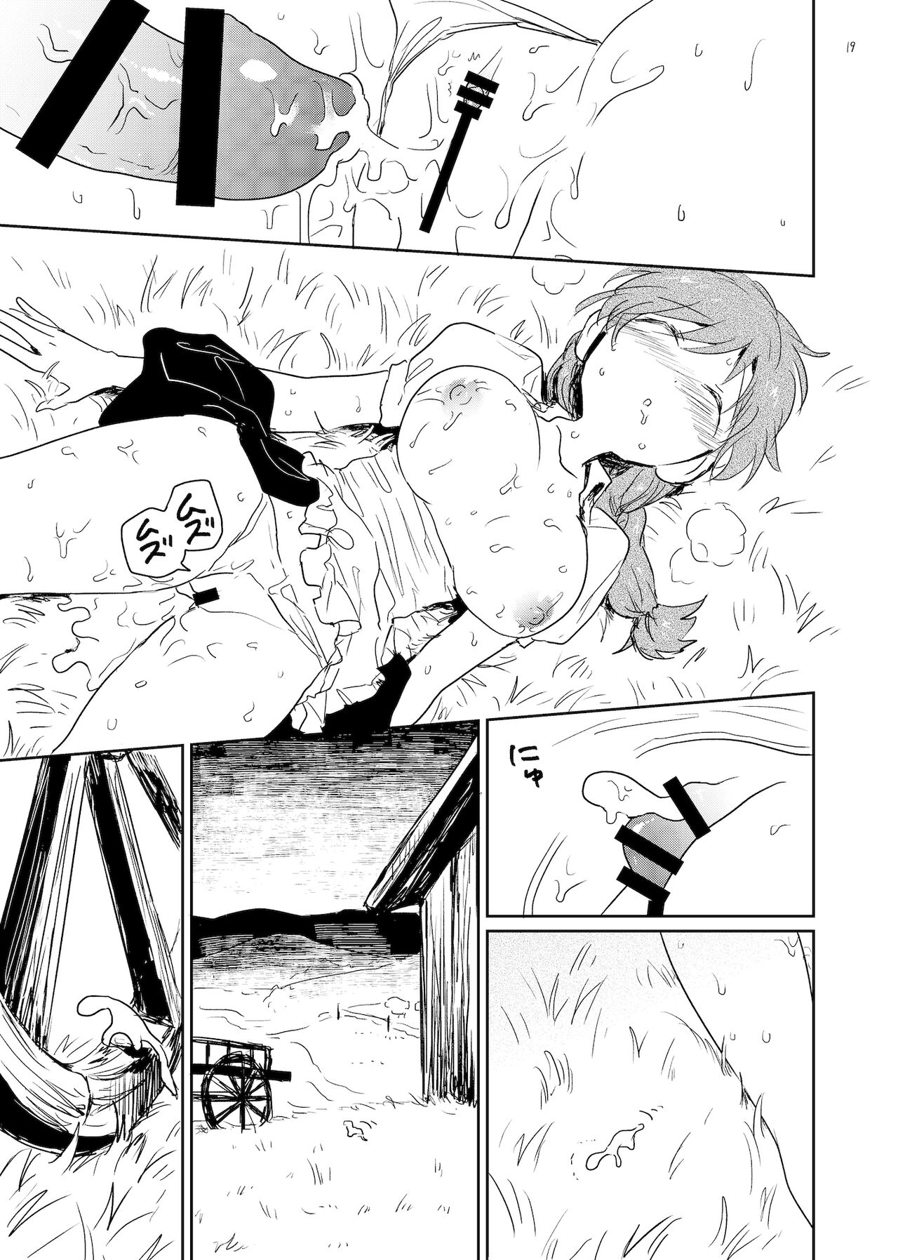 Chakusei - Page 19