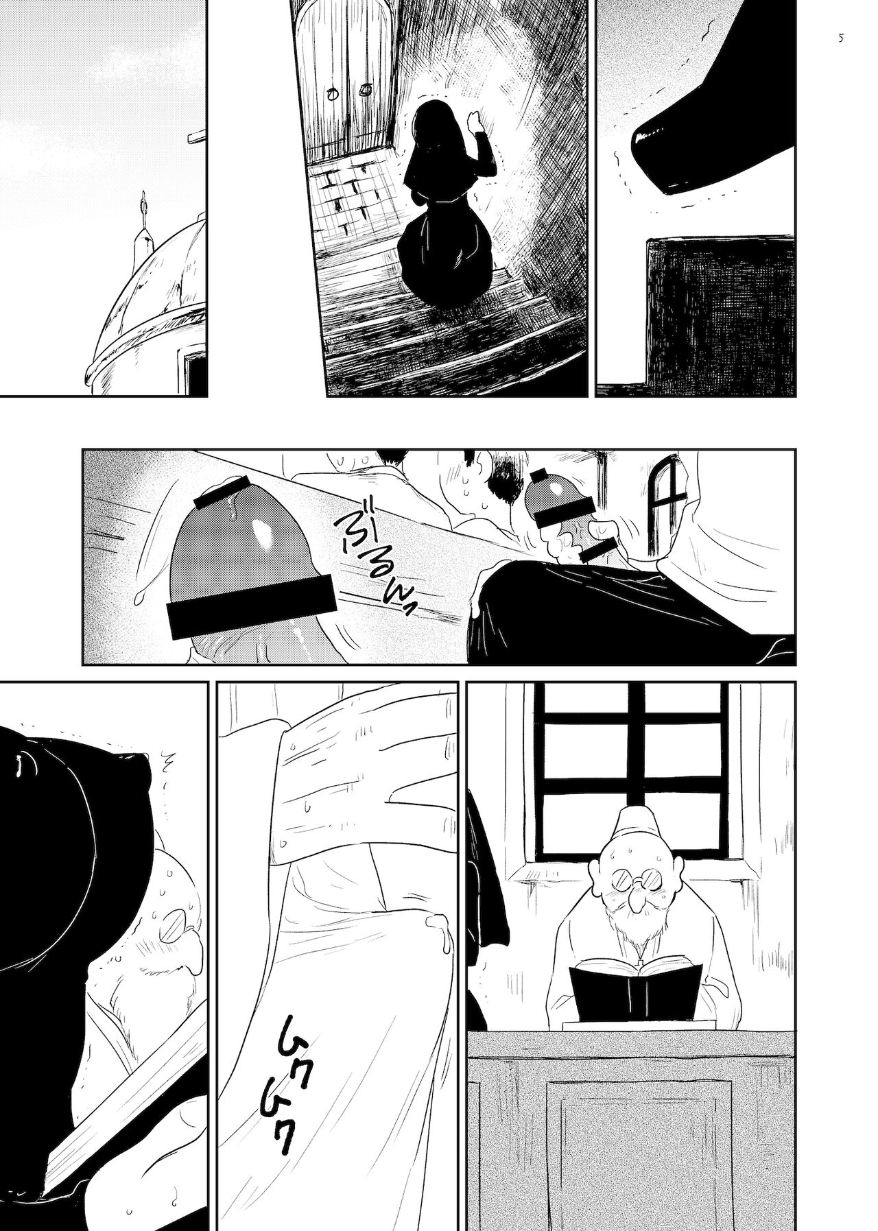 Chakusei - Page 5