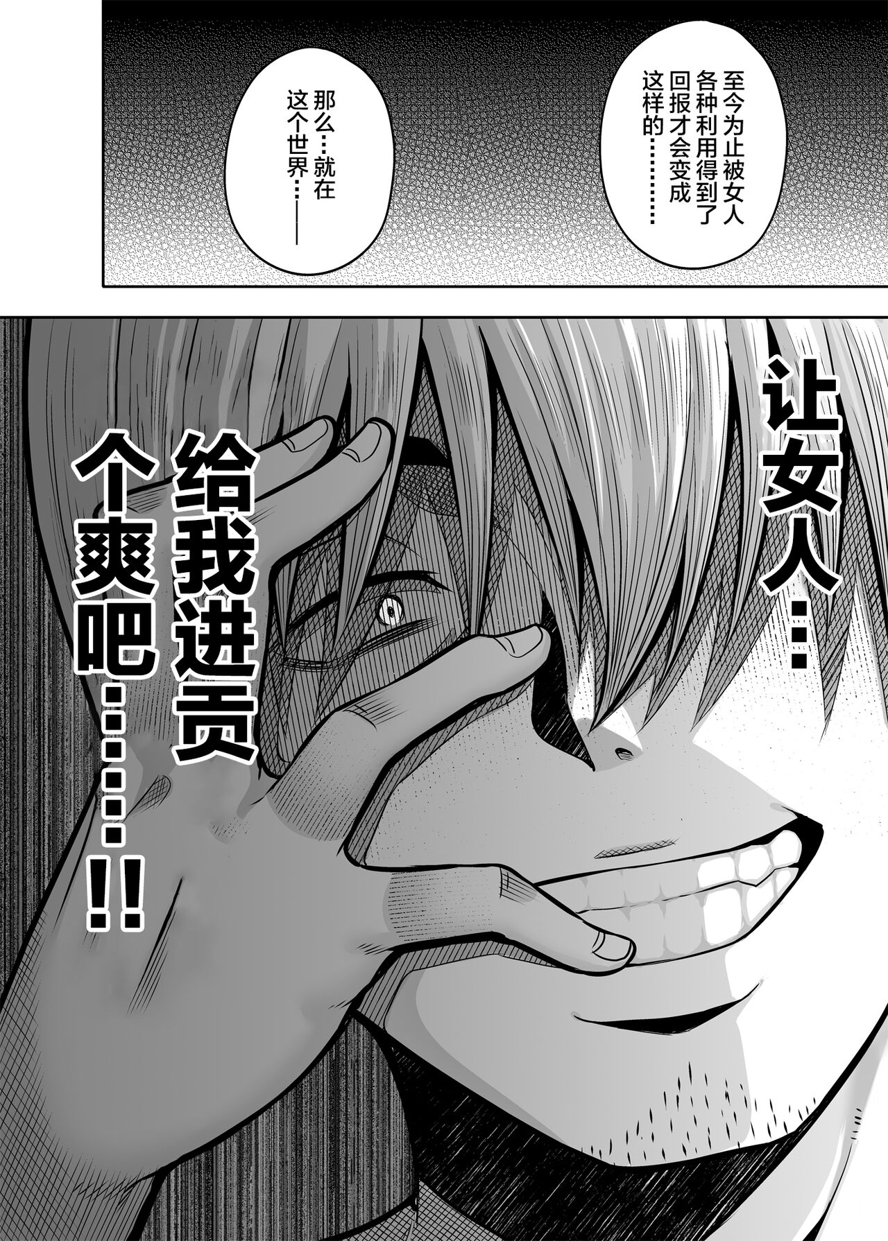 逆転円交〜俺が買われる世界〜 - Page 15
