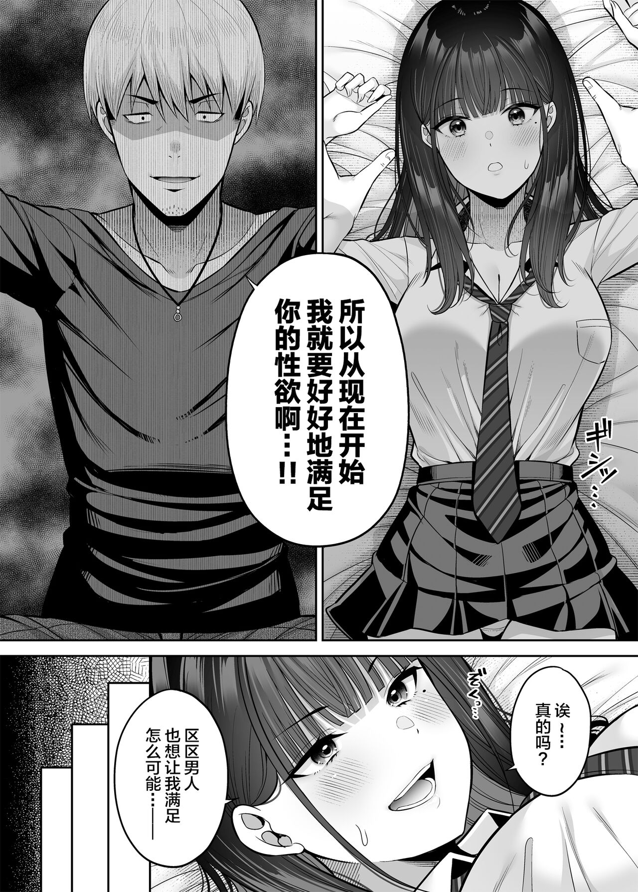 逆転円交〜俺が買われる世界〜 - Page 17