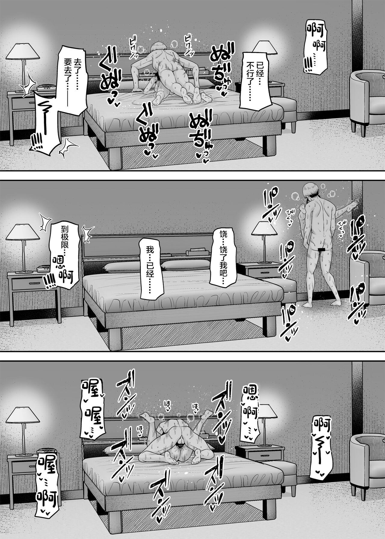 逆転円交〜俺が買われる世界〜 - Page 20