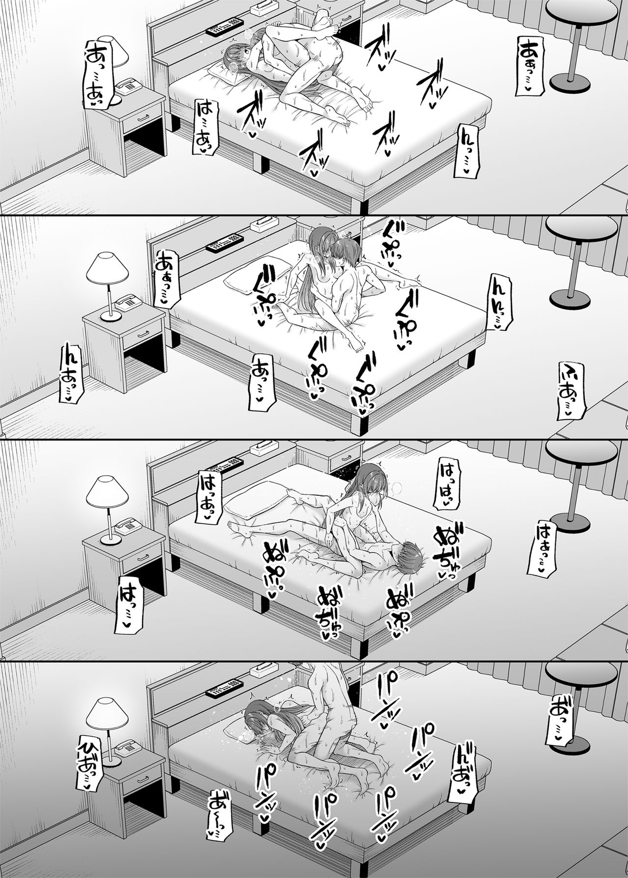 私の体、お貸しします。アイドル編 - Page 27